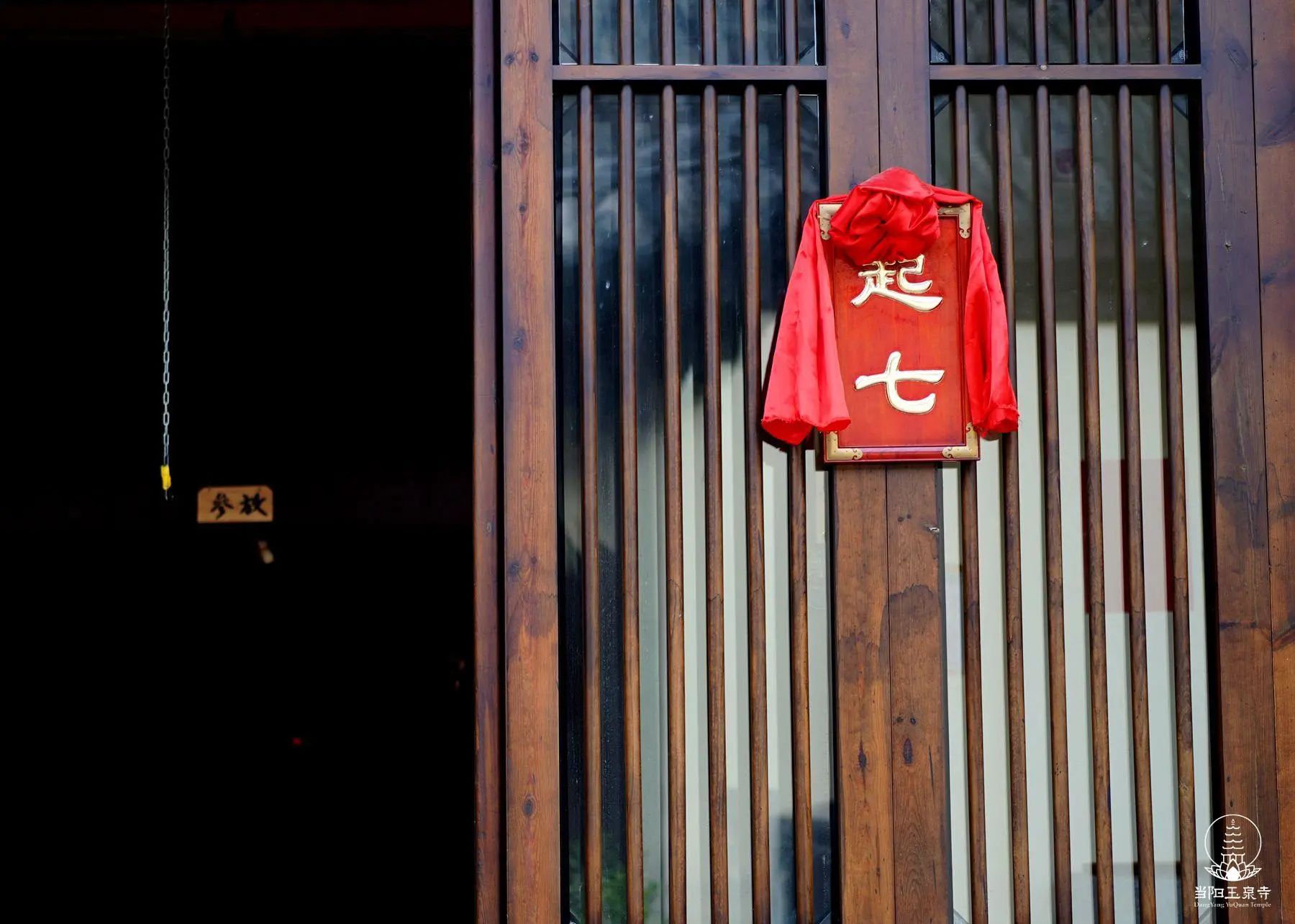 玉泉法讯 | 2024年冬季精进禅七通启