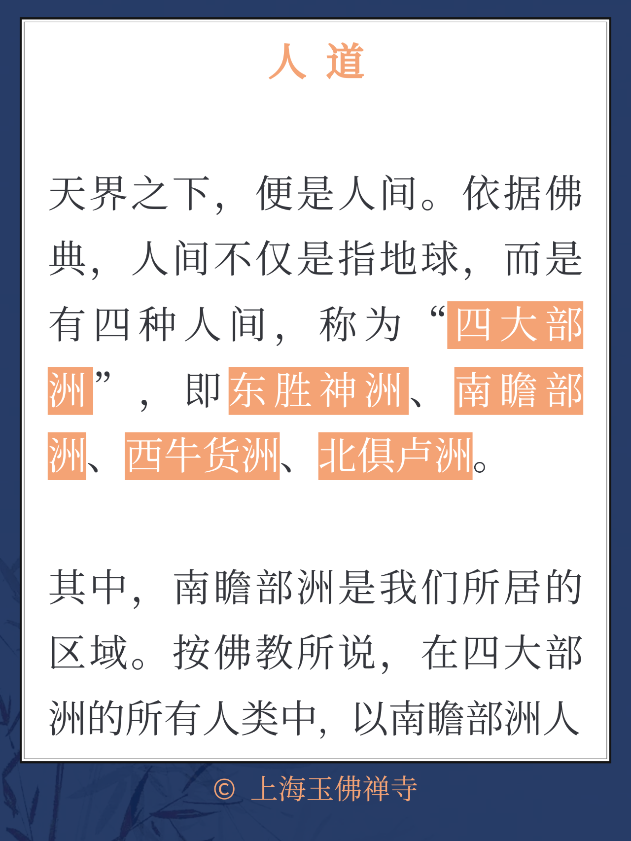作为三界六道中的一员，你准备如果过自己的人生