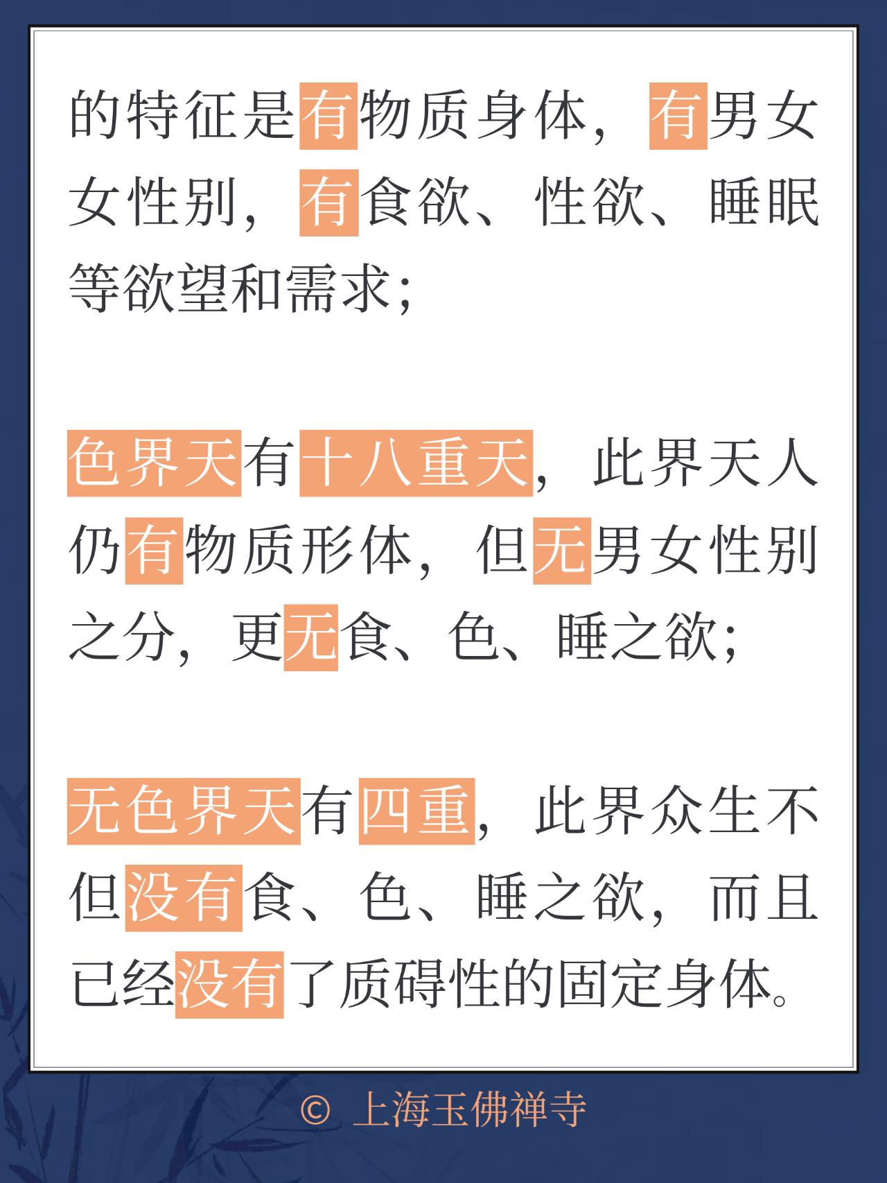 作为三界六道中的一员，你准备如果过自己的人生