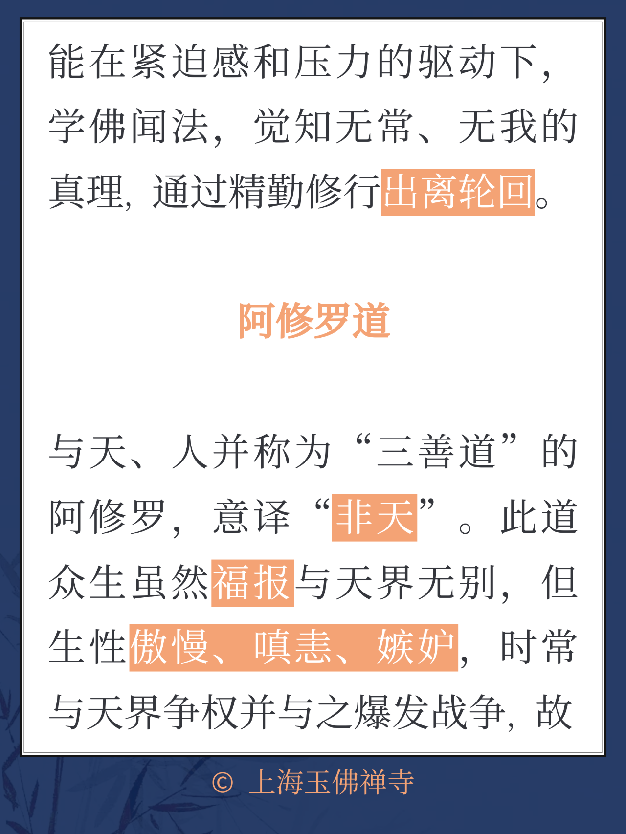 作为三界六道中的一员，你准备如果过自己的人生