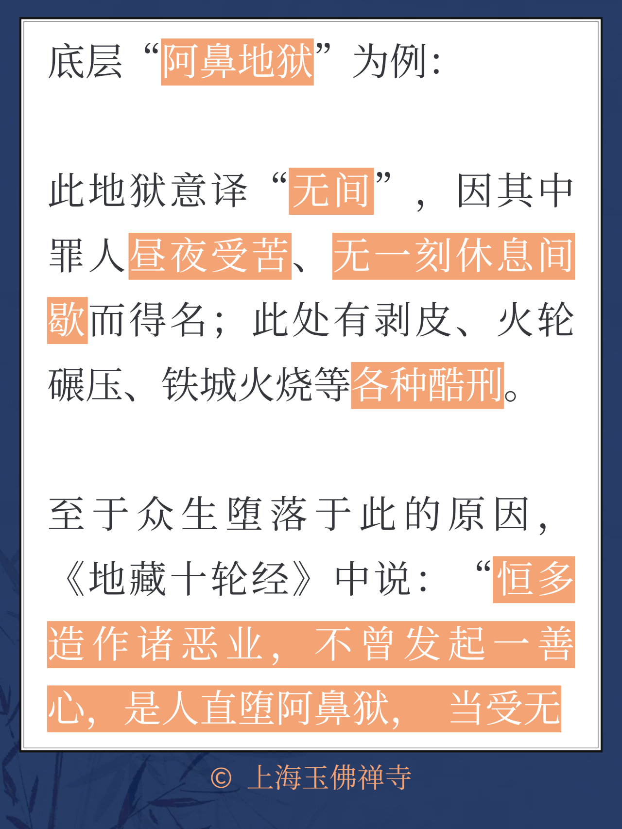 作为三界六道中的一员，你准备如果过自己的人生