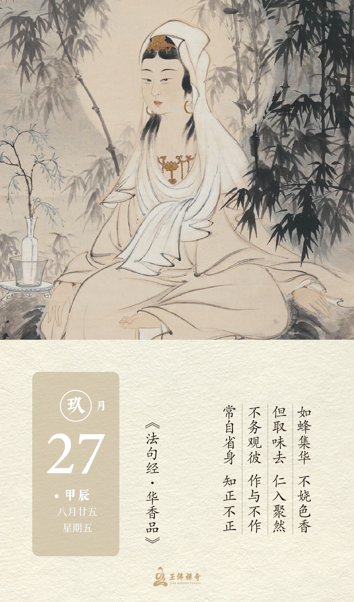 与其挑剔他人的过失，不如多关注自身的行止