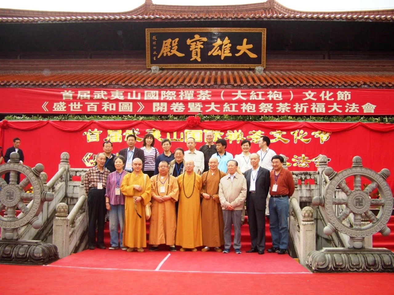 一家亲 ▍天心永乐禅寺与台湾的禅茶文化交流