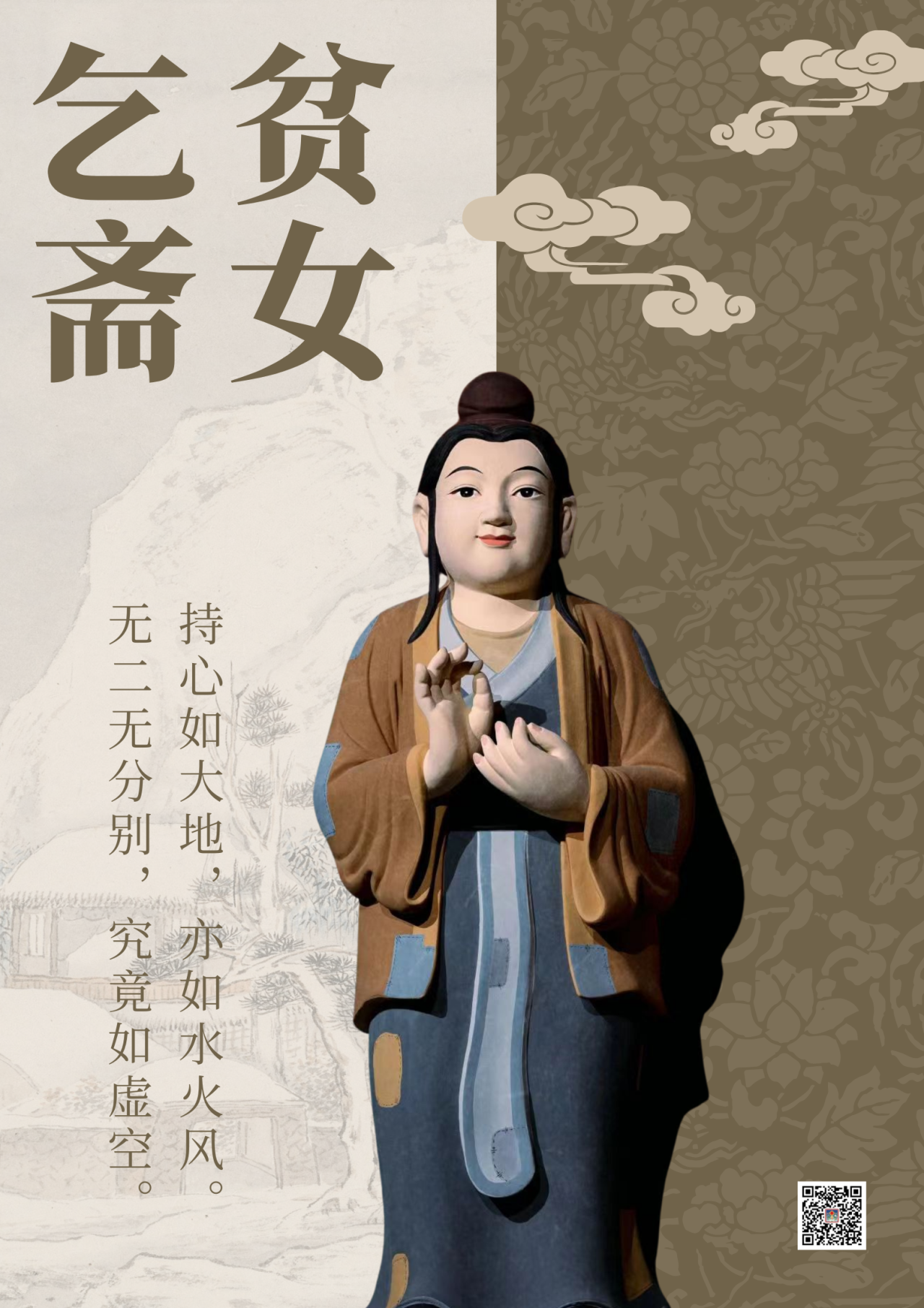 她讲的大道，让你一“睹”即为永恒