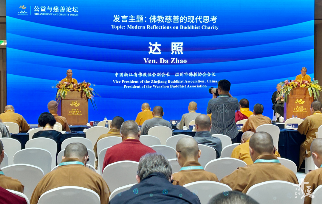 温州佛协会长达照法师：佛教慈善就是看见生命本来平等｜第六届世界佛教论坛