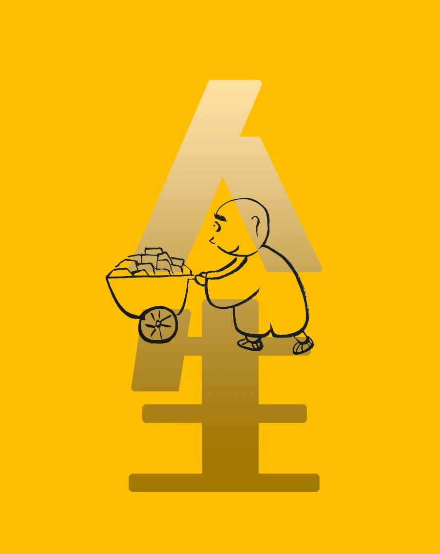 人生没有成败，只有开心和不开心