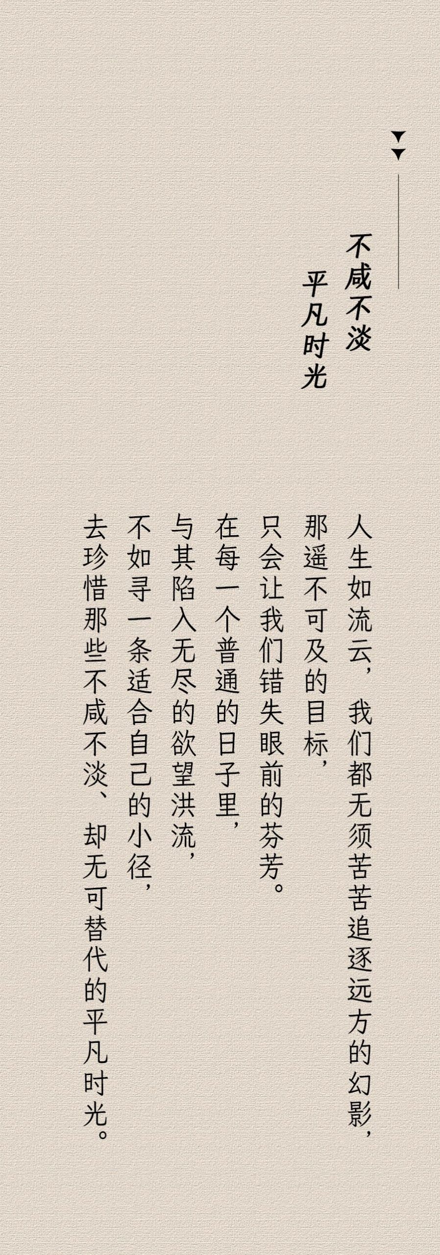 尘世三千念，念念陷欲望......