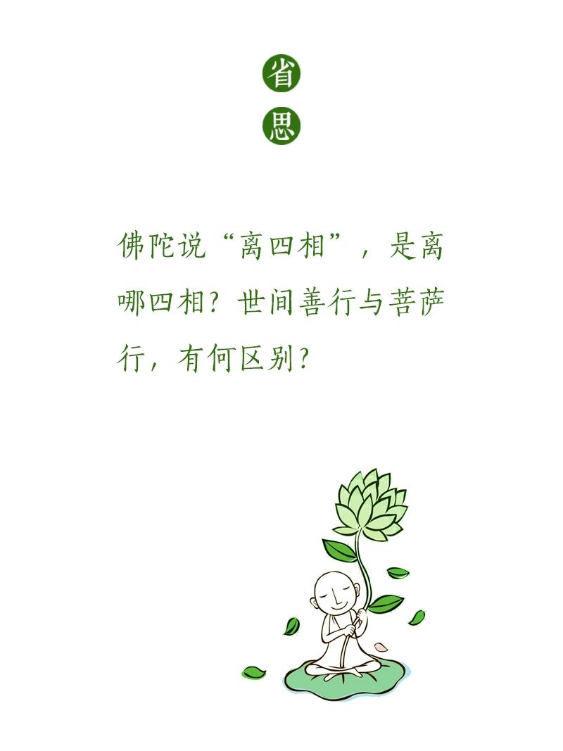 济群法师：两个提醒，让修行不走弯路