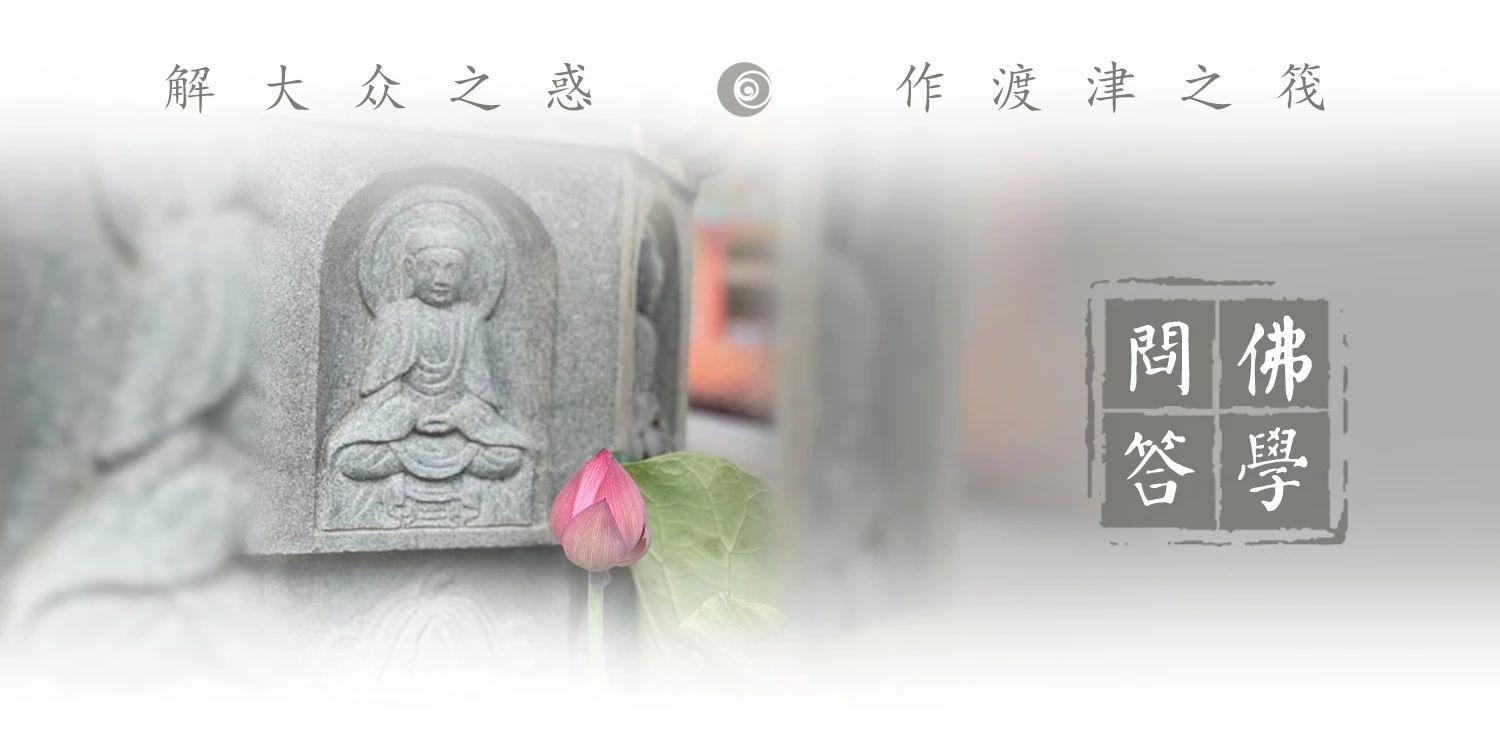 受戒是一种束缚吗？