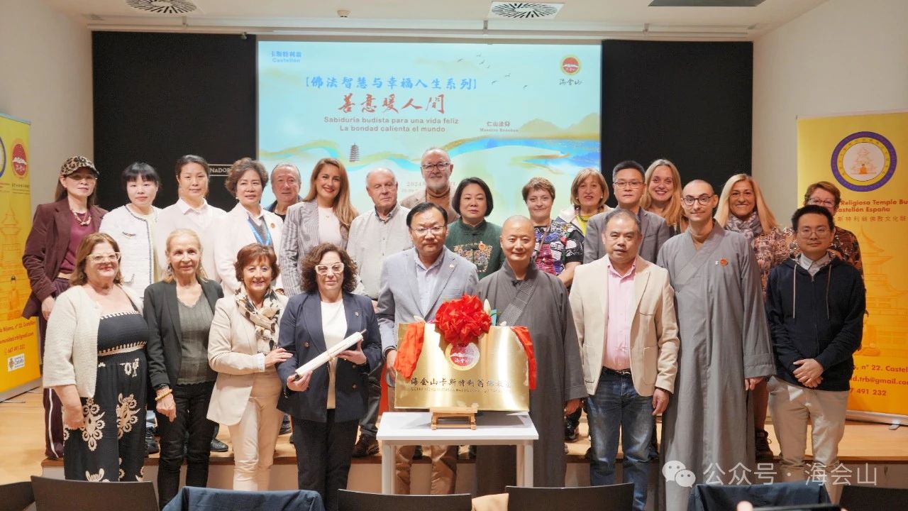 庆祝海会山成立五周年系列活动卡斯特利翁站圆满举行