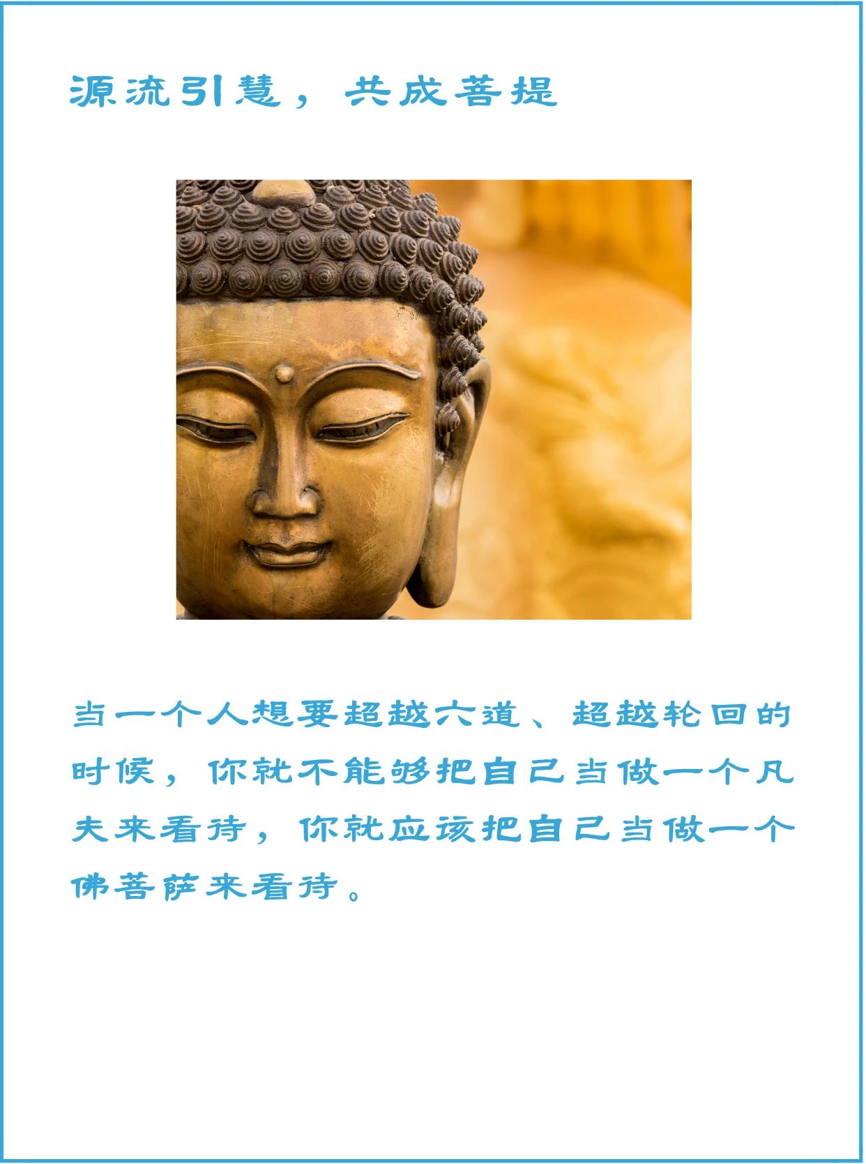 我执是与生俱来的