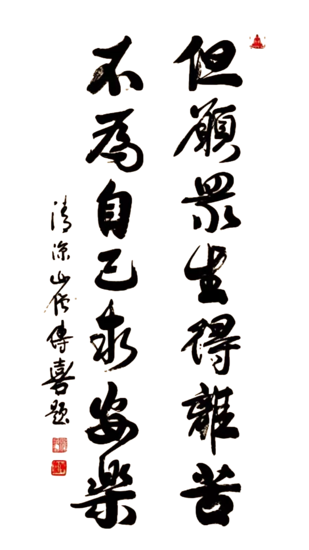 这样，才有能力铺一条解脱之路