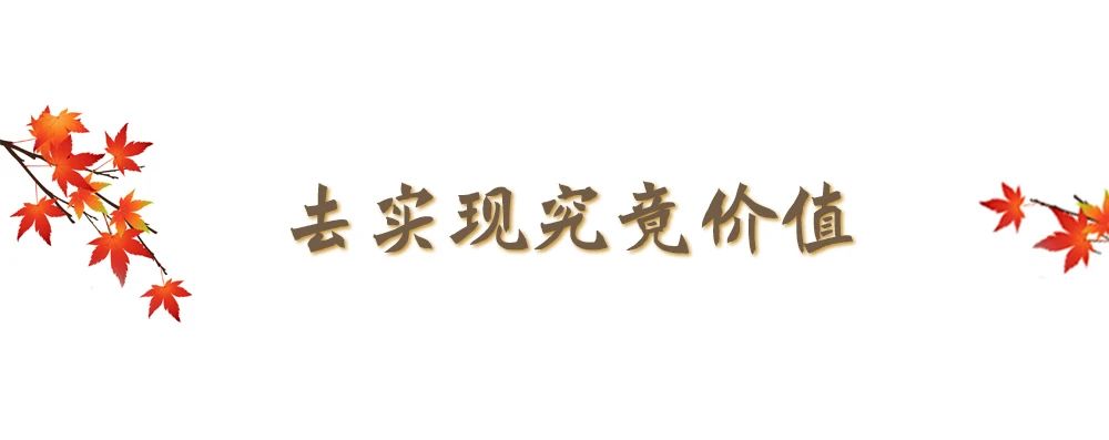 时代瞬息万变，何以安身立命？