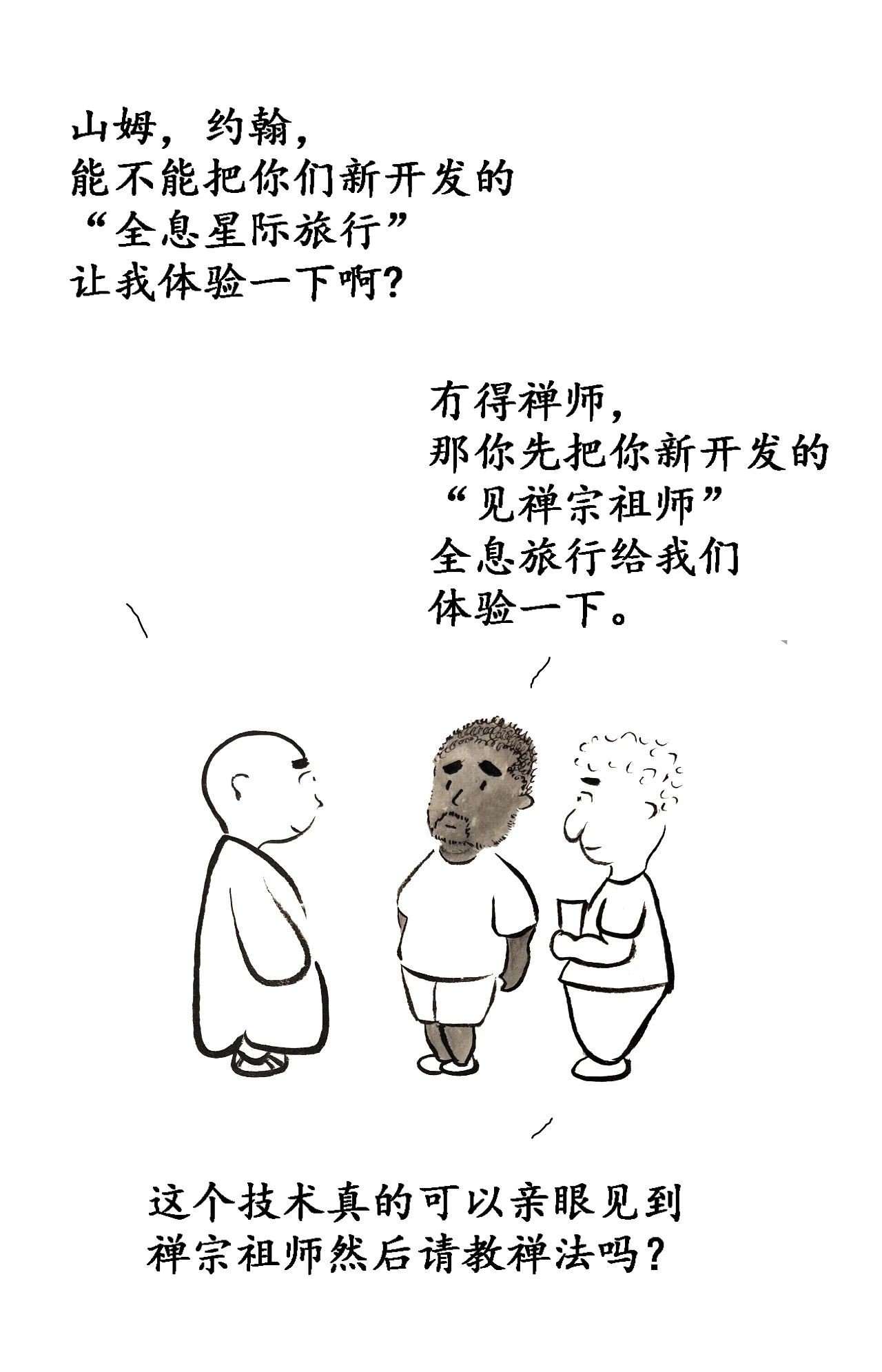 这么硬核的顿悟禅法，敢不敢试试