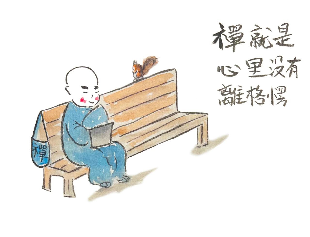 每天都跟禅过日子，却不认得它