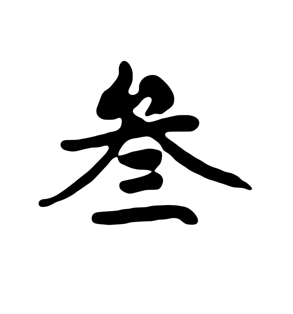 老实念佛 莫换题目