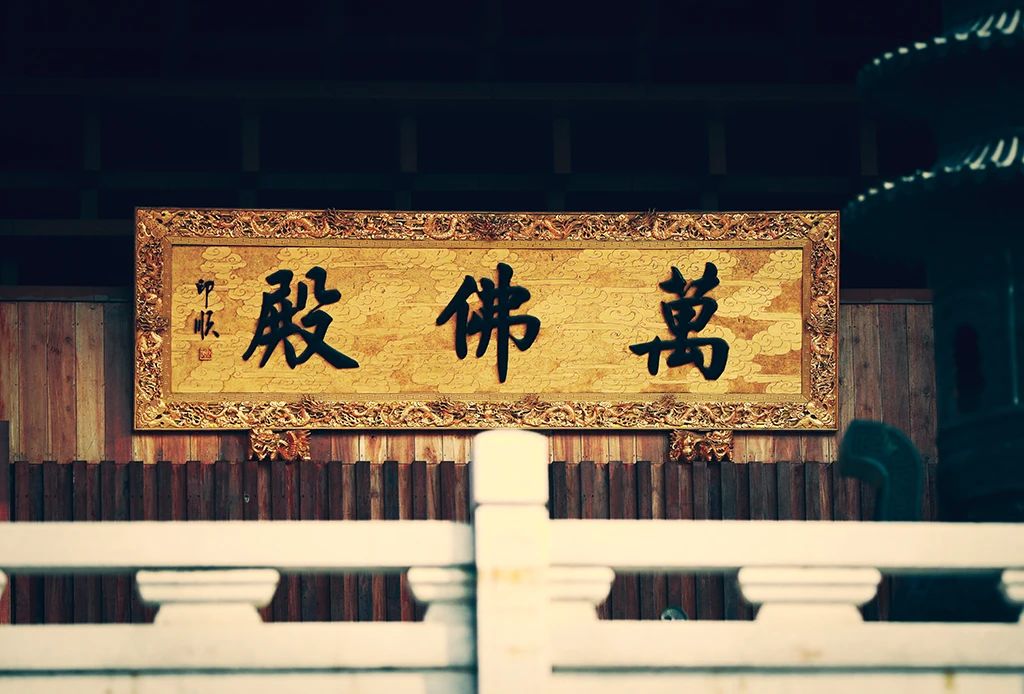 放下有求之心，方得大彻大悟