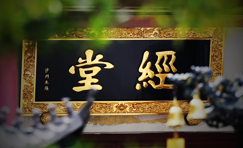 用善念照亮自己的路