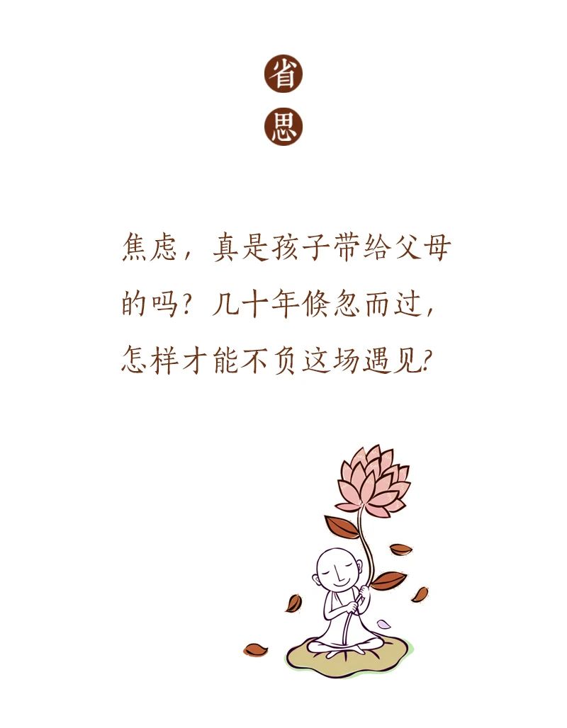 济群法师：让我们一起，重新长大