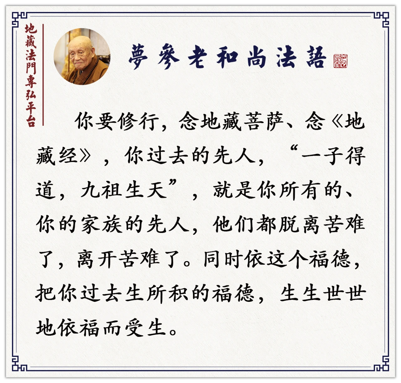 佛源老和尚：快要死了，切记不要哭啊！念阿弥陀佛，跟他讲不要挂念
