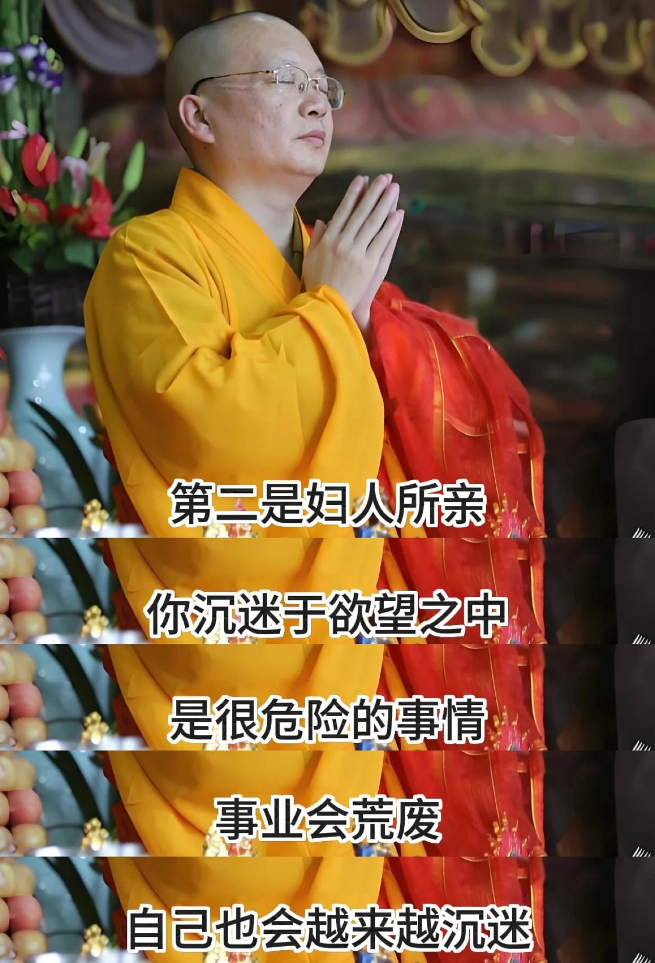 避险之道：人有十事，不可轻信