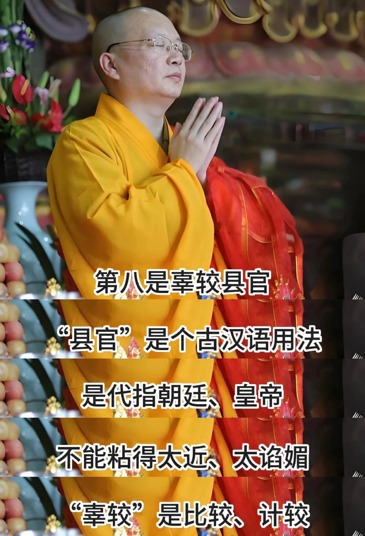 避险之道：人有十事，不可轻信