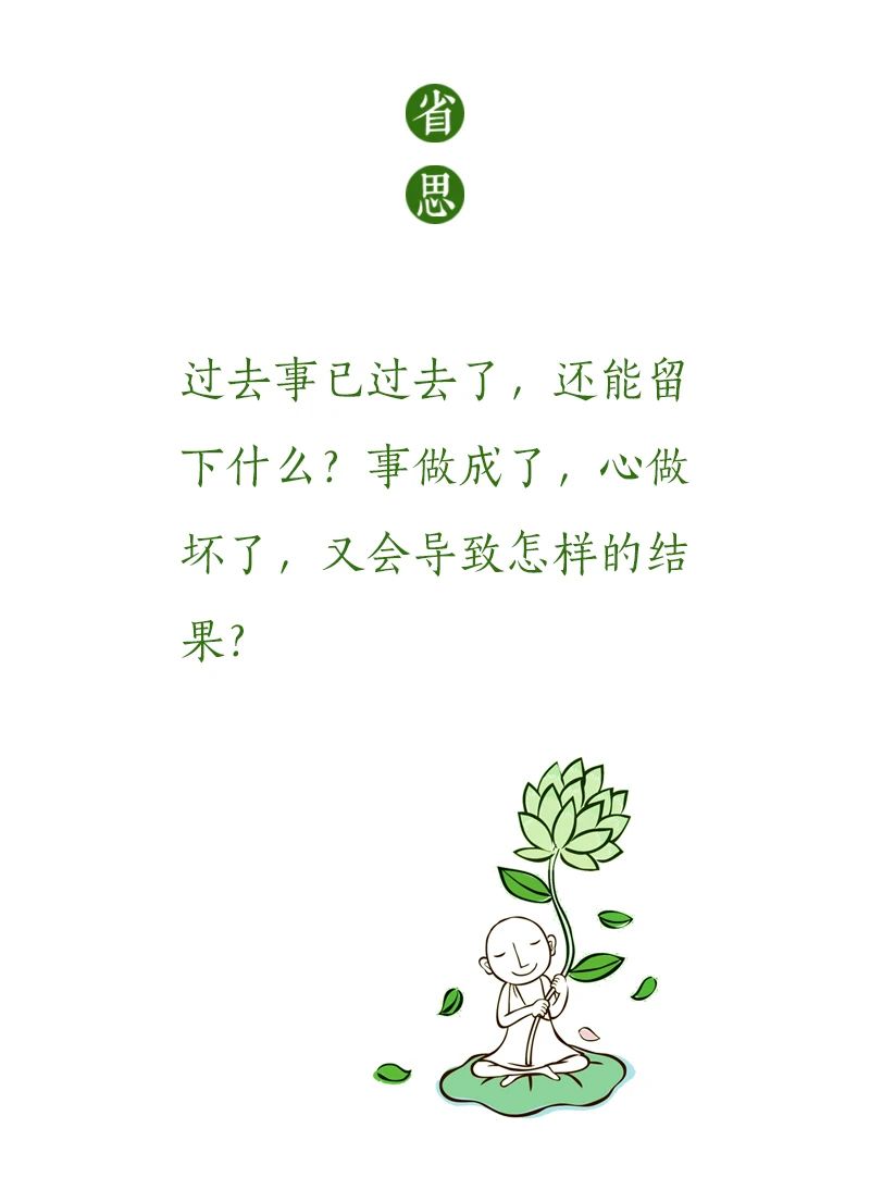 济群法师：一切都会过去，一切都不会过去