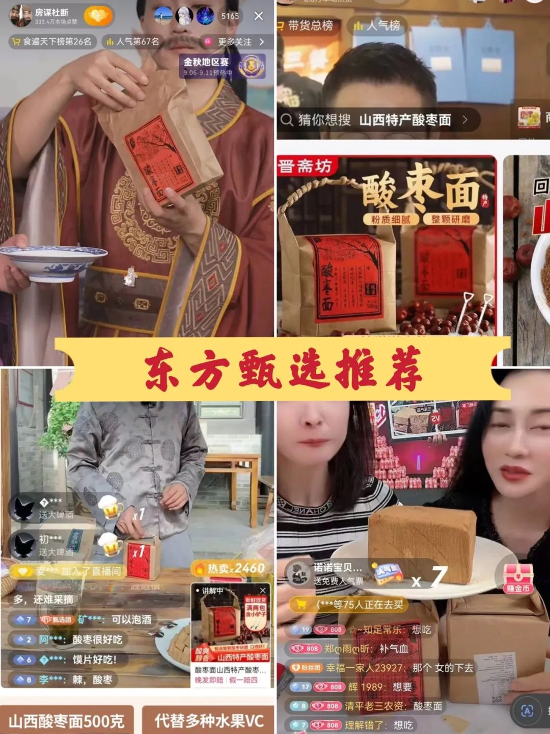 有人靠“吃土”睡得好？！ ！睡饱12h还刮油！