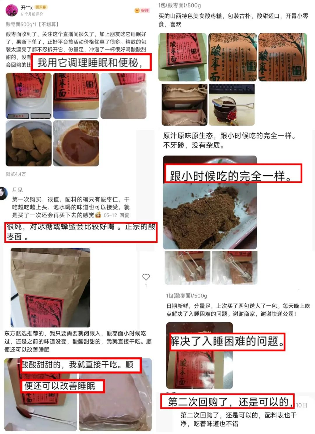 有人靠“吃土”睡得好？！ ！睡饱12h还刮油！