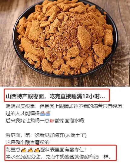 有人靠“吃土”睡得好？！ ！睡饱12h还刮油！