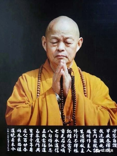 净慧老和尚：学佛修行的第一步——持戒