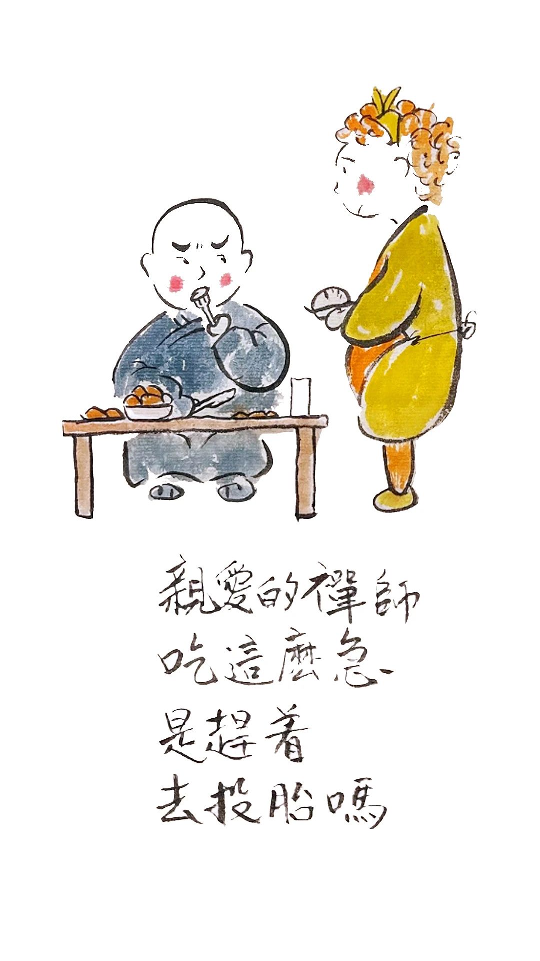 春天了，禅师有个好建议