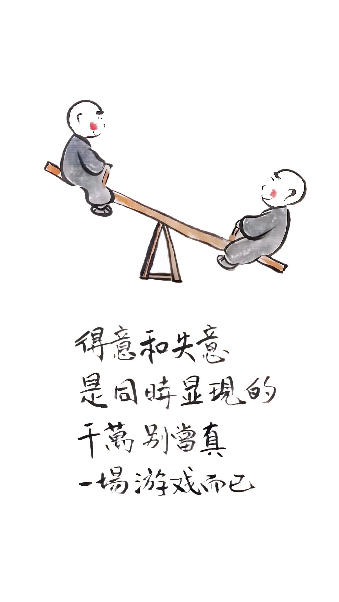 春天了，禅师有个好建议