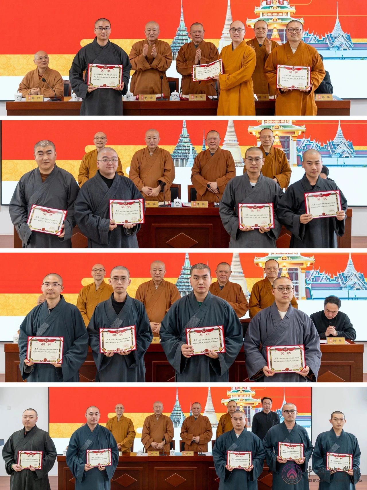 中国佛学院举行护持佛牙舍利赴泰国供奉分享表彰会