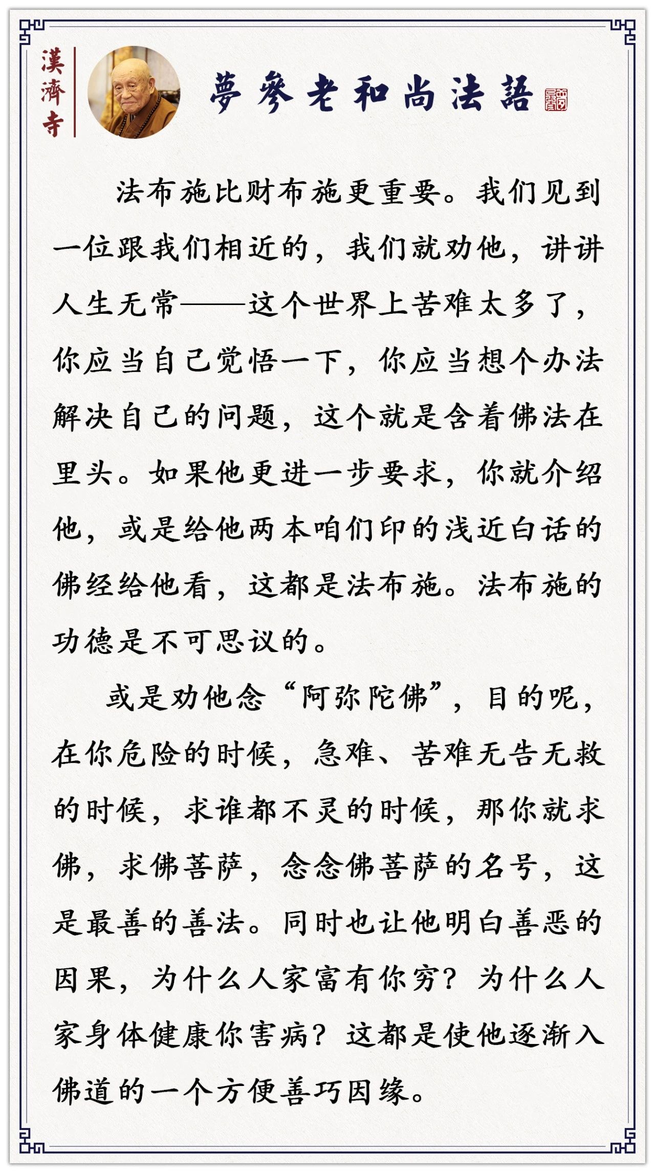 特别是这两部经，求什么得什么！跪到佛前去求