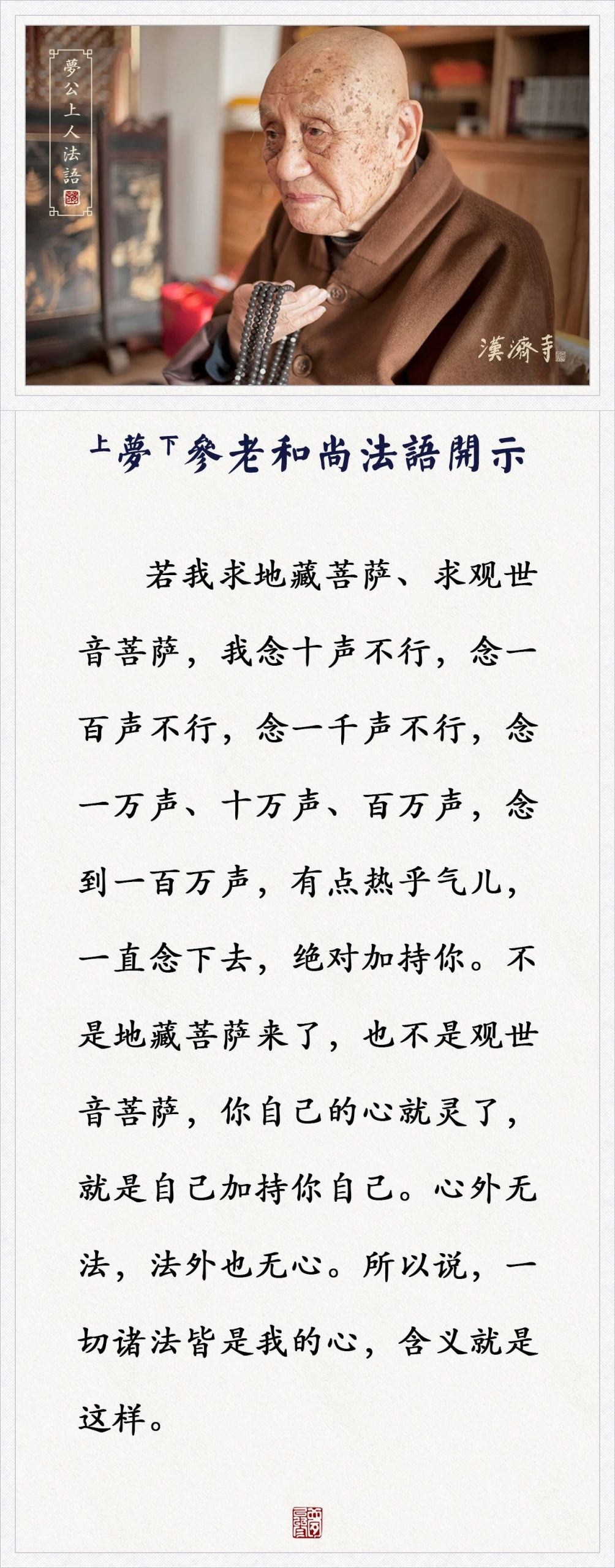 特别是这两部经，求什么得什么！跪到佛前去求