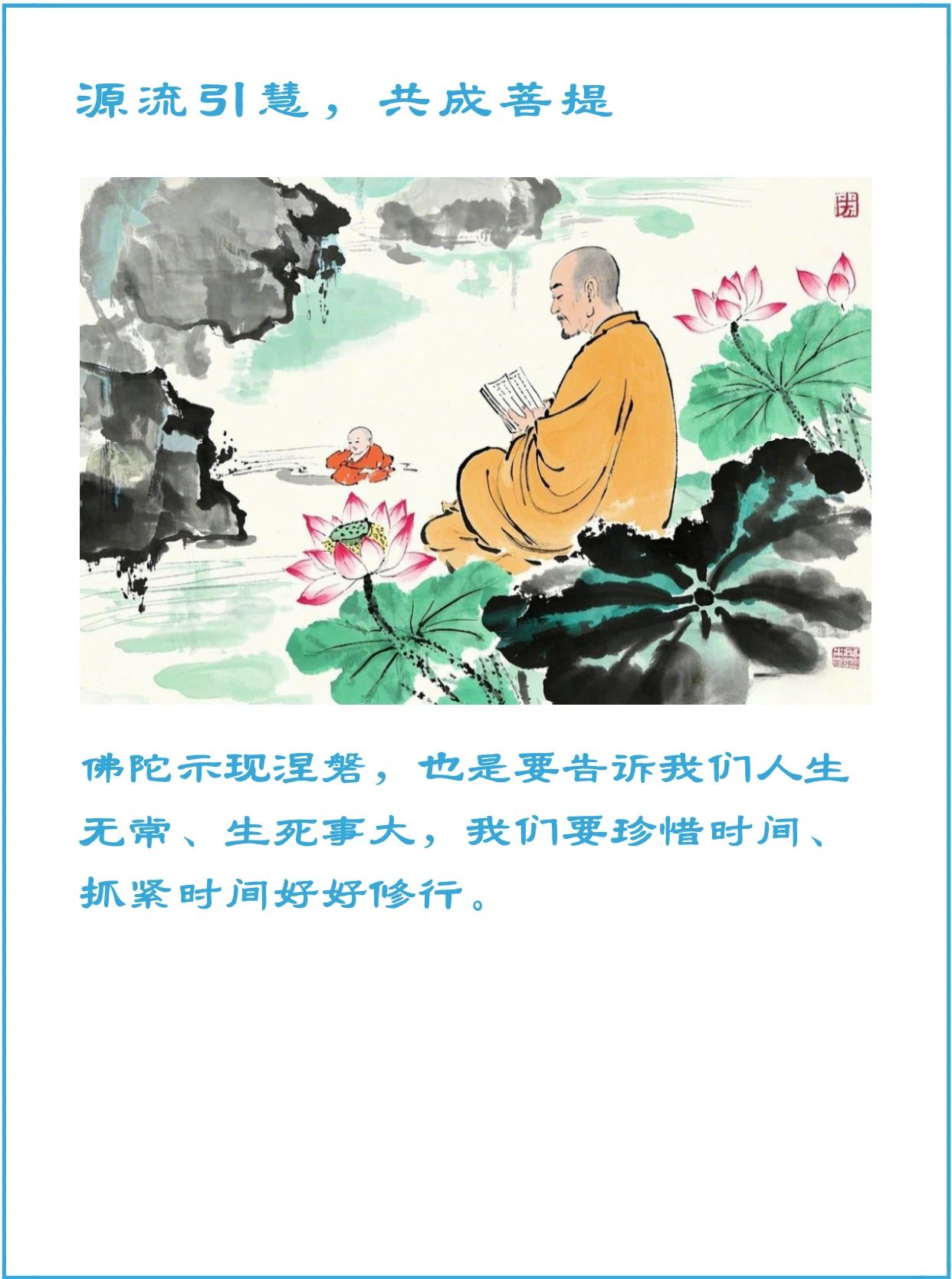 佛为什么要涅槃