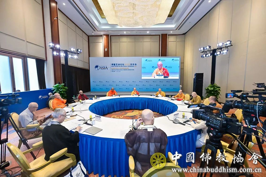 博鳌亚洲论坛2025年年会 “宗教和合与文明互鉴”分论坛在海南博鳌举行