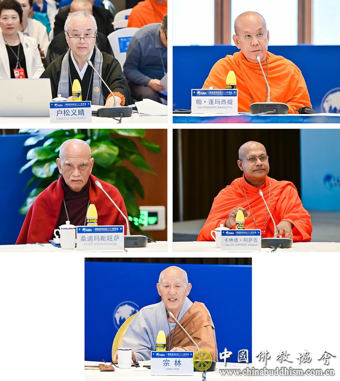 博鳌亚洲论坛2025年年会 “宗教和合与文明互鉴”分论坛在海南博鳌举行