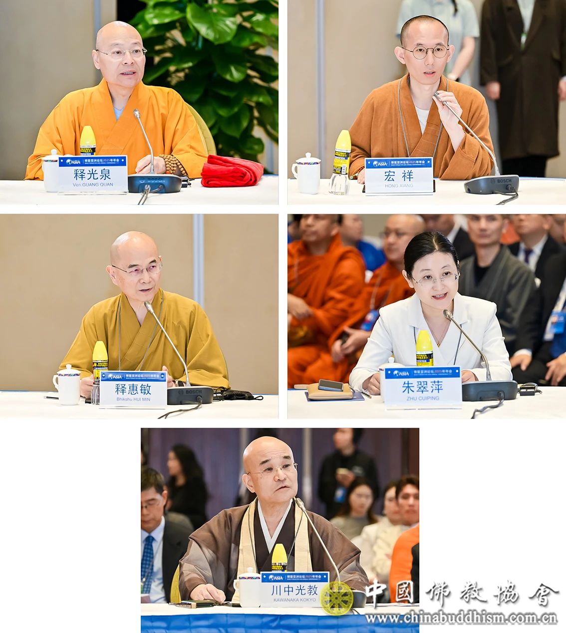 博鳌亚洲论坛2025年年会 “宗教和合与文明互鉴”分论坛在海南博鳌举行