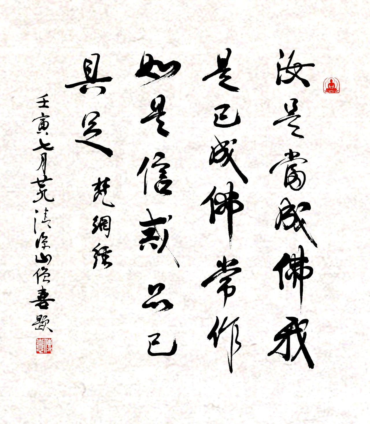 要时刻提醒自己，修行之路不退转