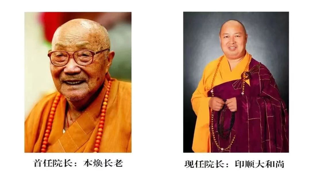 本焕学院2025年招生简章