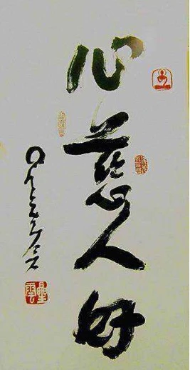 星云大师：再坏的命运，也能用这种方法去改变，佛教不鼓励人听天由命（转发功德无量）