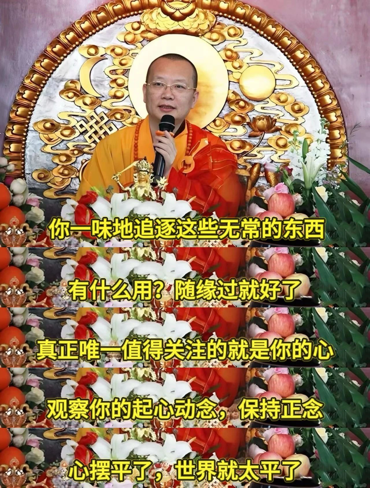 唯一值得关注的就是你的心