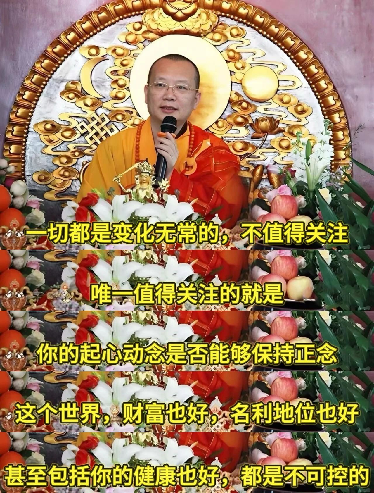 唯一值得关注的就是你的心