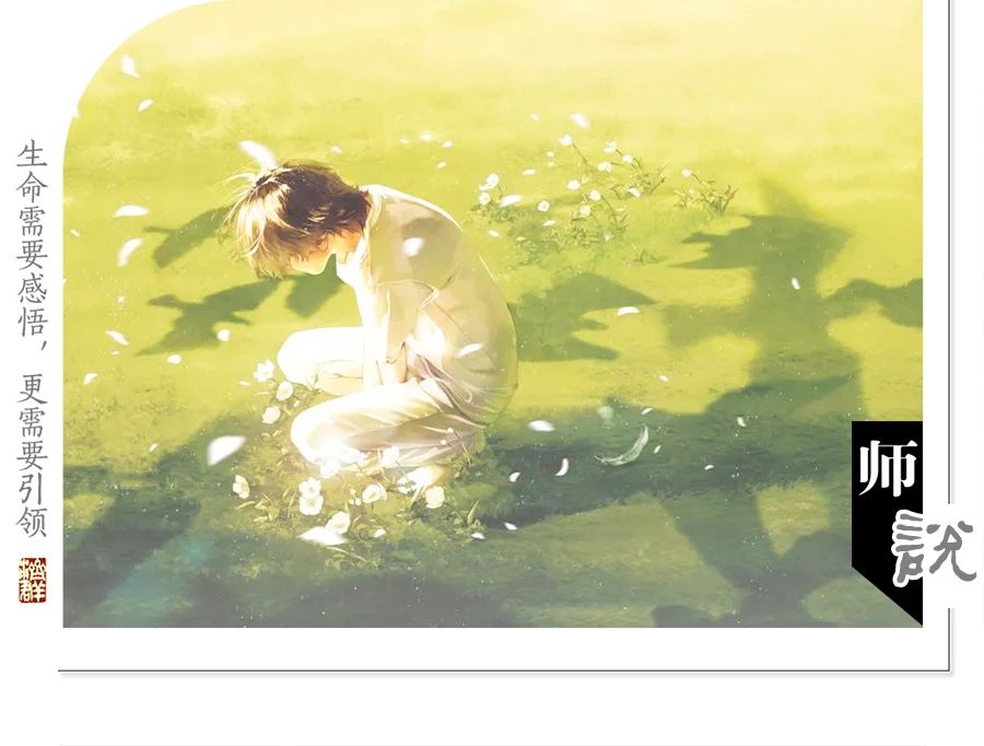 济群法师：每个人心中都藏着一条蛇