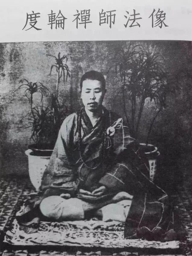 度轮法师：今生不笼鸟，来生不坐监；今生不钓鱼，来生不讨饭！