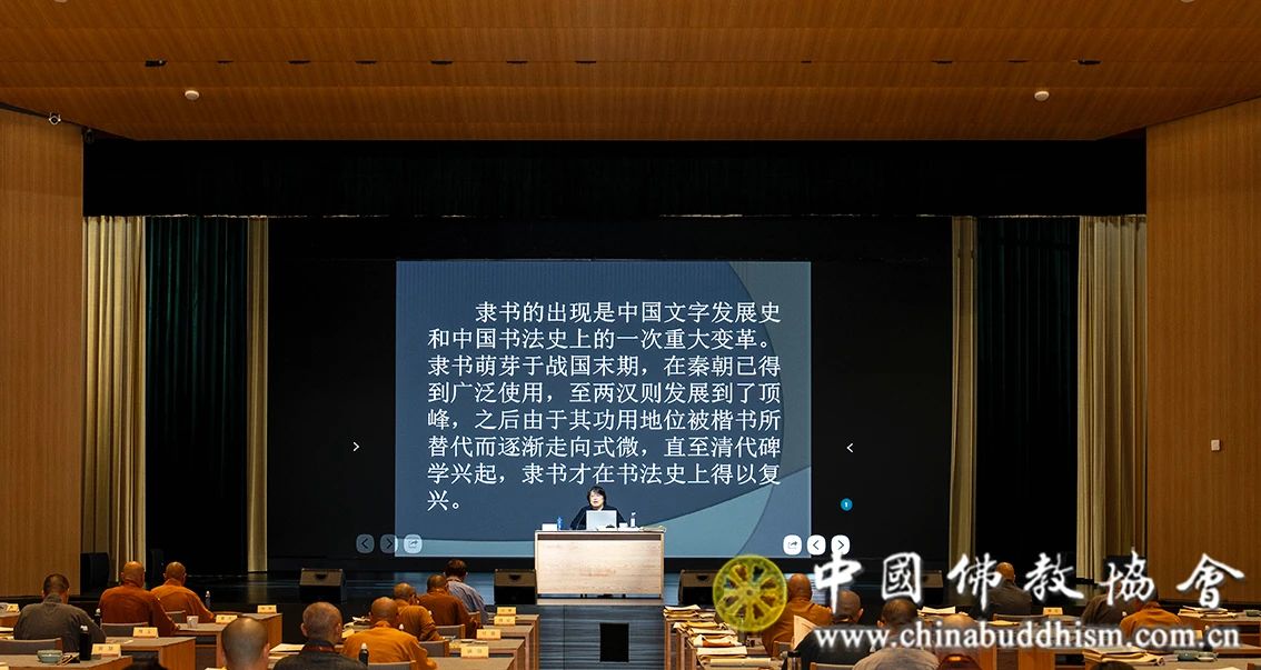 中国佛教协会2025年第一期传统文化艺术研修班在浙江杭州举行