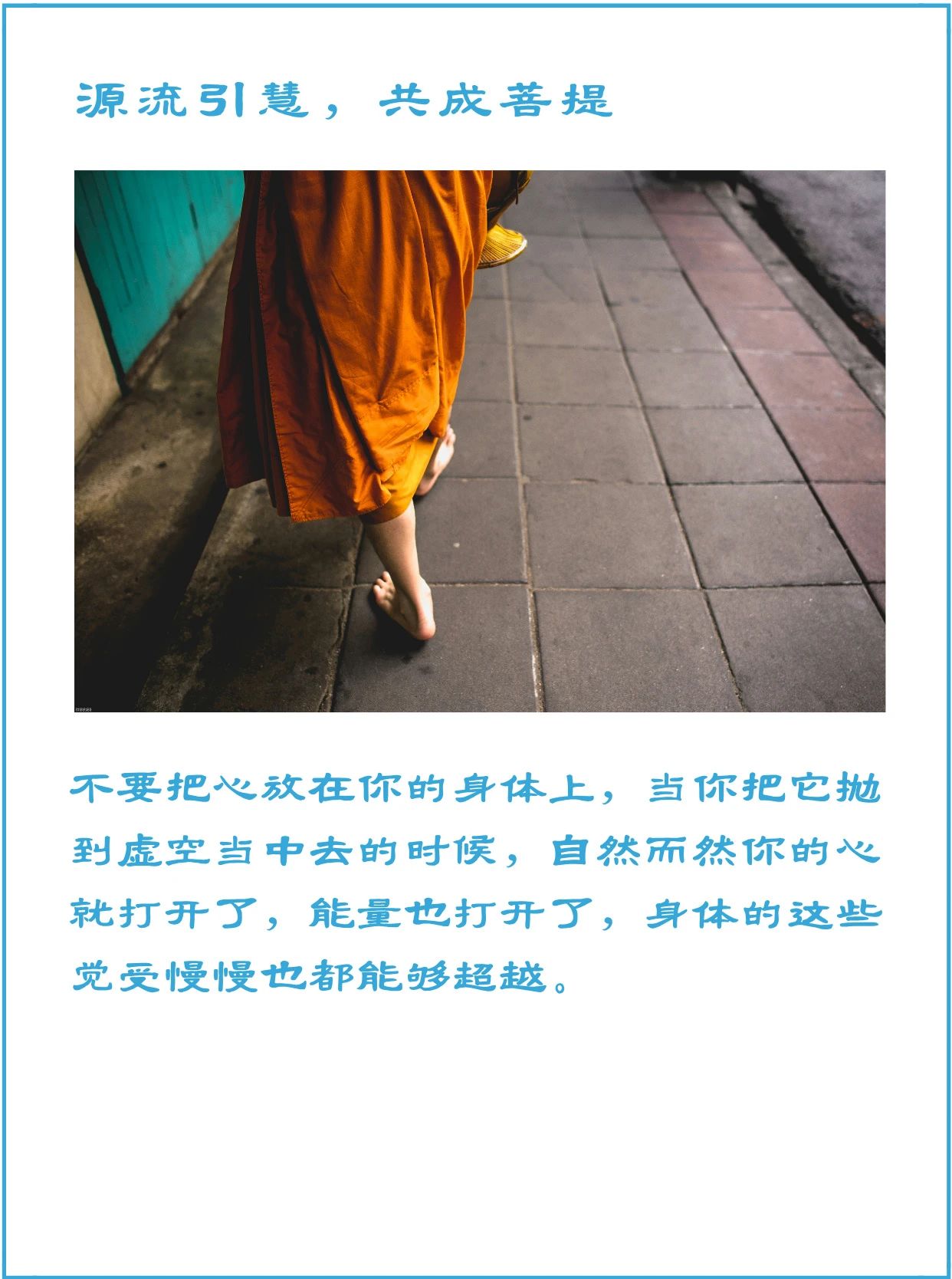 怎样把心抛到虚空中