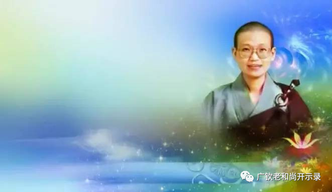 道证法师：临终果报现前，就非常痛苦，很难办